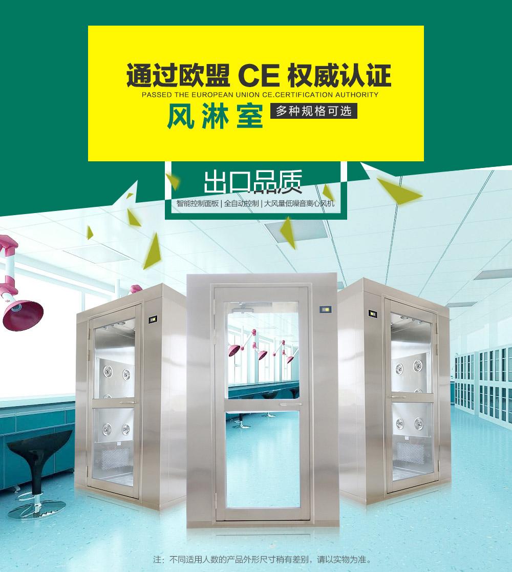 不銹鋼風(fēng)淋室 不銹鋼風(fēng)淋室